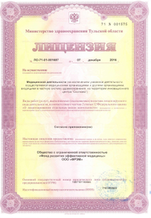 Лицензия или сертификат