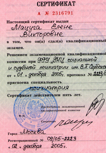 Лицензия или сертификат