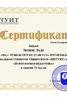 Лицензия или сертификат