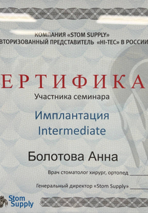 Лицензия или сертификат