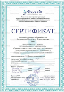 Лицензия или сертификат