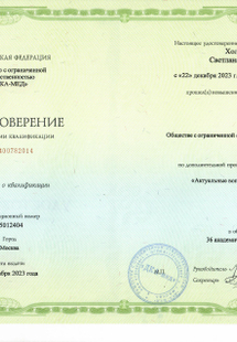 Лицензия или сертификат