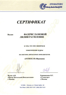 Лицензия или сертификат