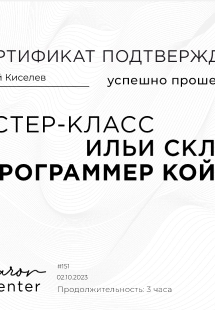 Лицензия или сертификат