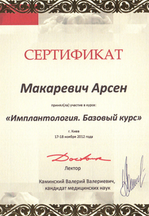 Лицензия или сертификат