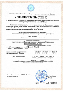 Лицензия или сертификат
