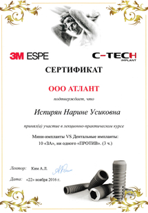 Лицензия или сертификат