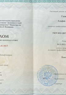 Лицензия или сертификат
