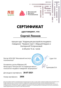 Лицензия или сертификат