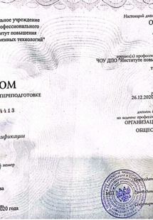 Лицензия или сертификат