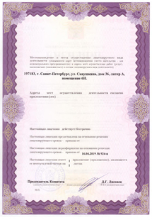 Лицензия или сертификат