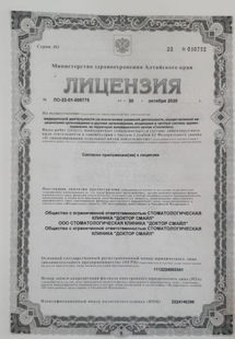 Лицензия или сертификат