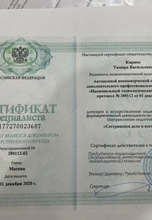 Лицензия или сертификат