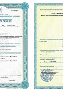 Лицензия или сертификат