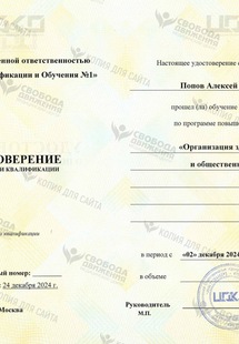 Лицензия или сертификат