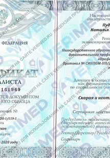 Лицензия или сертификат