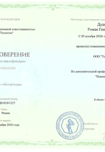 Лицензия или сертификат