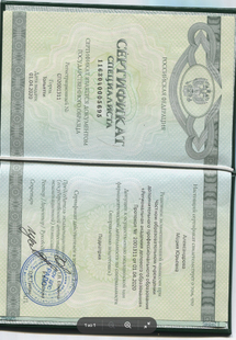 Лицензия или сертификат