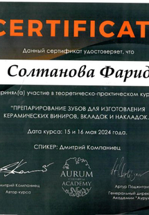 Лицензия или сертификат