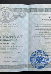 Лицензия или сертификат