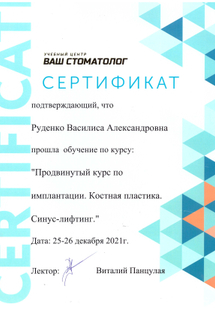 Лицензия или сертификат