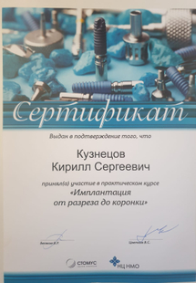 Лицензия или сертификат