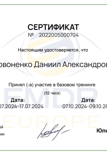 Лицензия или сертификат