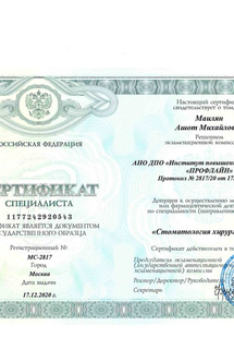 Лицензия или сертификат