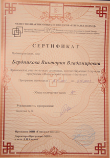 Лицензия или сертификат