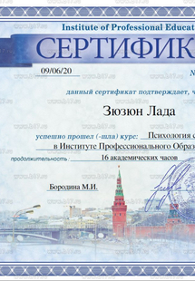 Лицензия или сертификат
