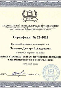 Лицензия или сертификат