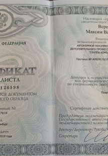 Лицензия или сертификат