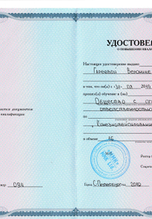 Лицензия или сертификат