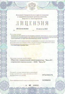 Лицензия или сертификат
