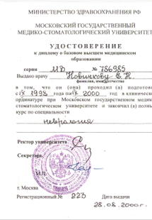 Лицензия или сертификат