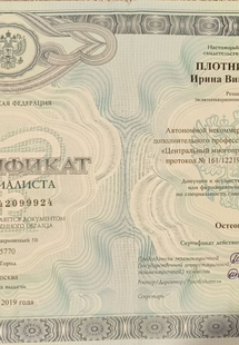Лицензия или сертификат