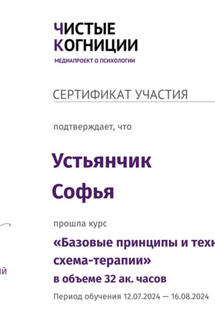 Лицензия или сертификат