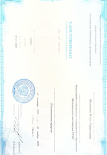 Лицензия или сертификат