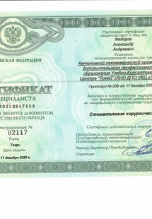 Лицензия или сертификат