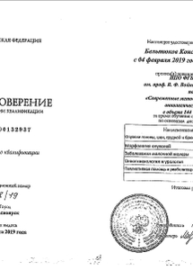 Лицензия или сертификат