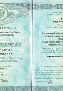 Лицензия или сертификат