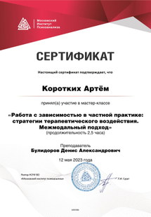 Лицензия или сертификат