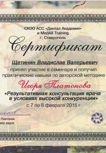 Лицензия или сертификат