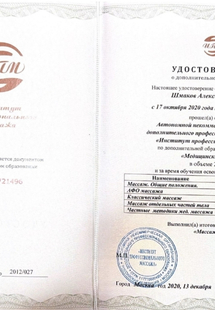 Лицензия или сертификат