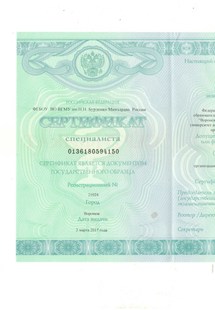 Лицензия или сертификат