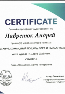 Лицензия или сертификат