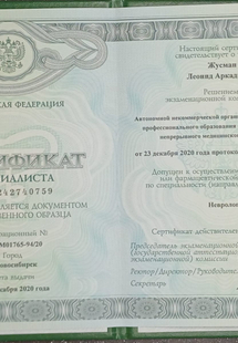 Лицензия или сертификат