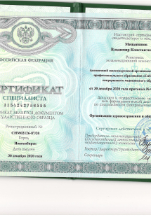 Лицензия или сертификат