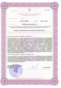 Лицензия или сертификат