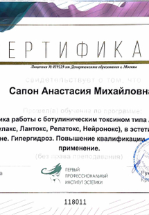 Лицензия или сертификат